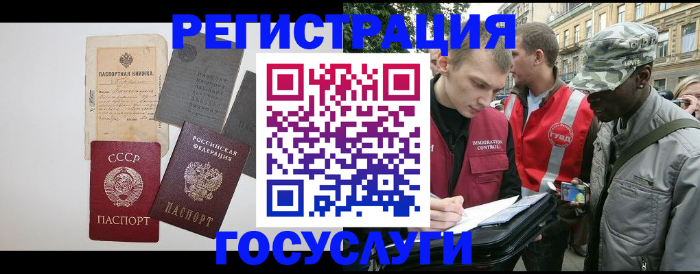 временная регистрация адрес в Пласте