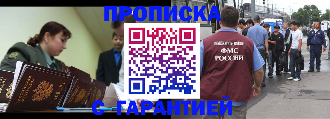 временная регистрация поиск в Пласте