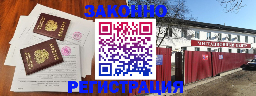 временная регистрация 2025 в Пласте